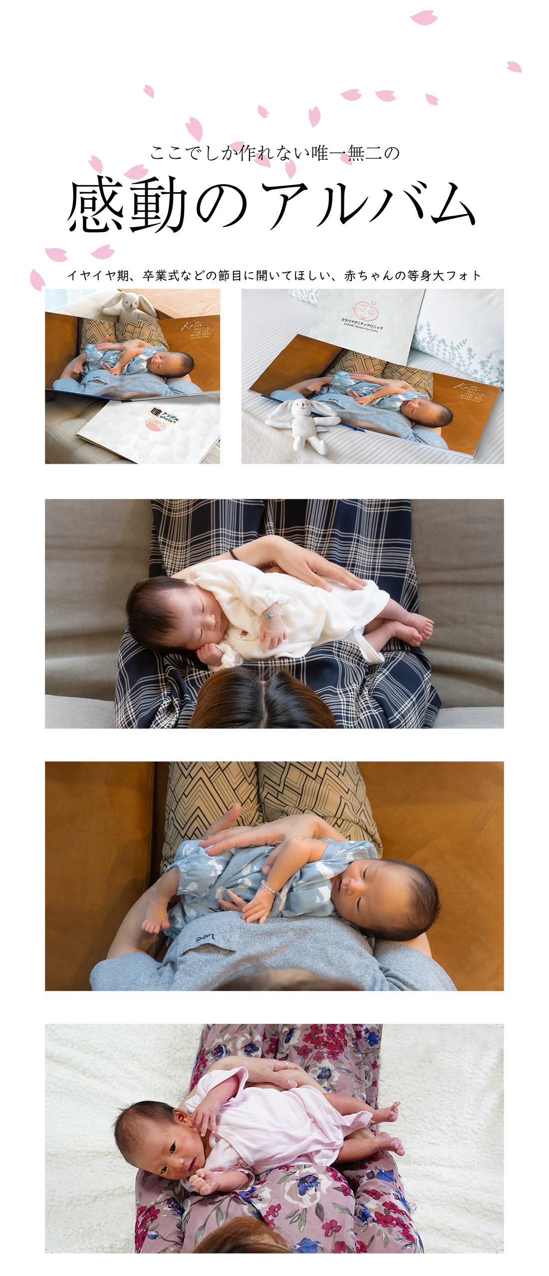 赤ちゃんの等身大フォト　瞳アングル®フォト