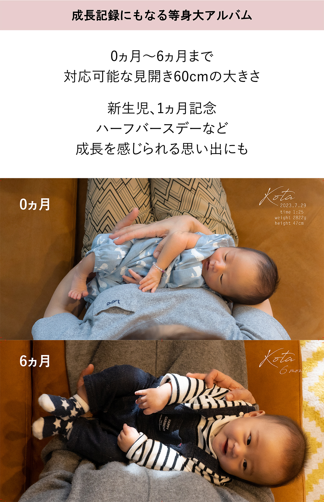 赤ちゃんの等身大フォト　瞳アングル®フォト