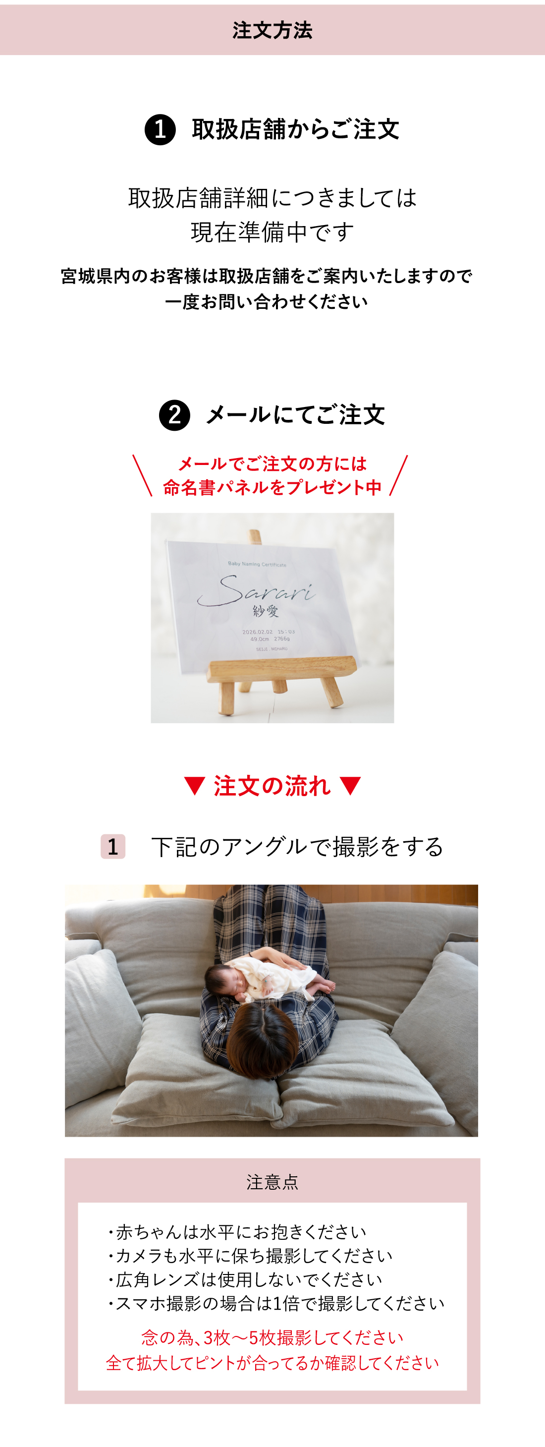 赤ちゃんの等身大フォト　瞳アングル®フォト