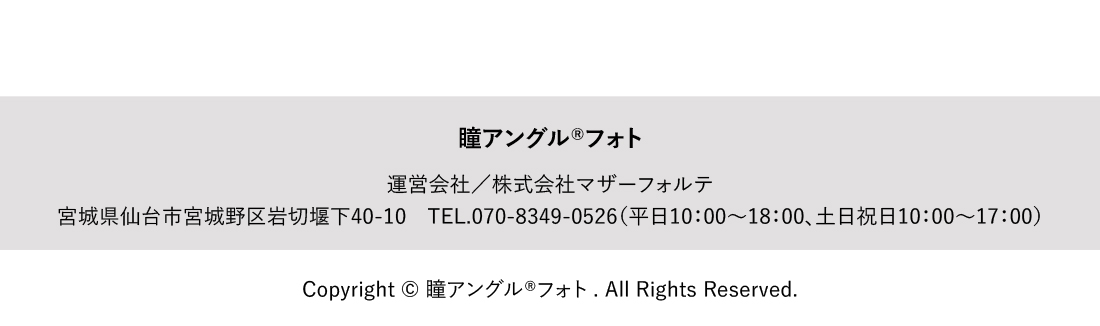 赤ちゃんの等身大フォト　瞳アングル®フォト